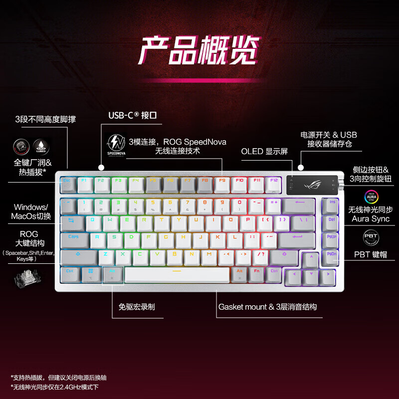 ROG玩家国度 夜魔/夜魔X/影魔/夜魔98he机械键盘无线/蓝牙三模游戏键盘rog磁轴键盘热插拔夜魔RA外设 夜魔 月耀白 雪武白轴 三模