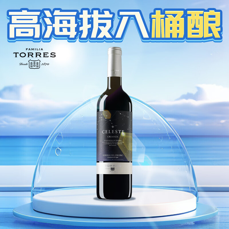 TORRES 桃乐丝 李贝拉德尔杜厄罗棠蓝尼罗 干红葡萄酒 750ml