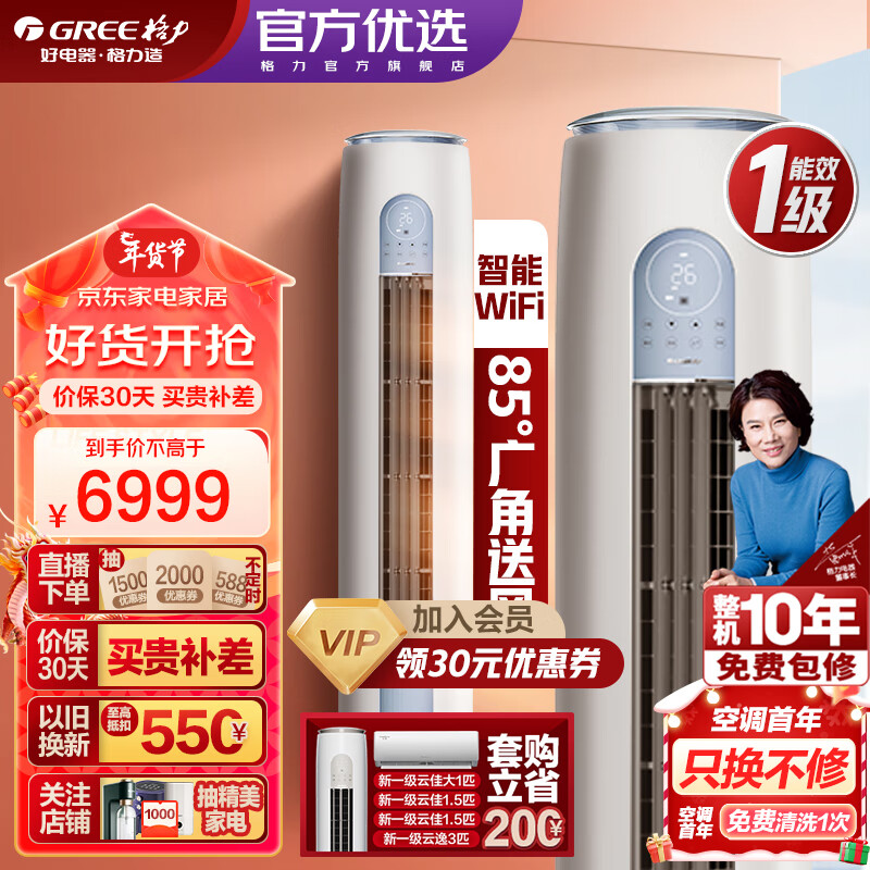 格力 KFR-72LWNhGm1BAj空调功能真的不好吗？适不适合你！看质量怎么样！商品图