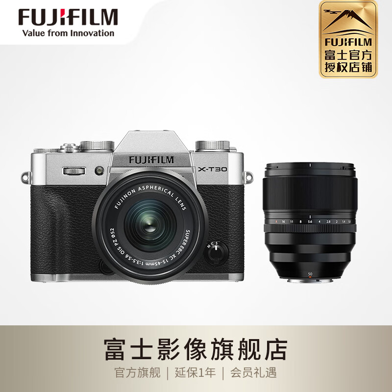 富士（FUJIFILM） X-T30 II\/XT30 二代微型无反相机\/照相机4k视 XC15-45套机+XF50mmF1.0 官方标配(发黑色相机)