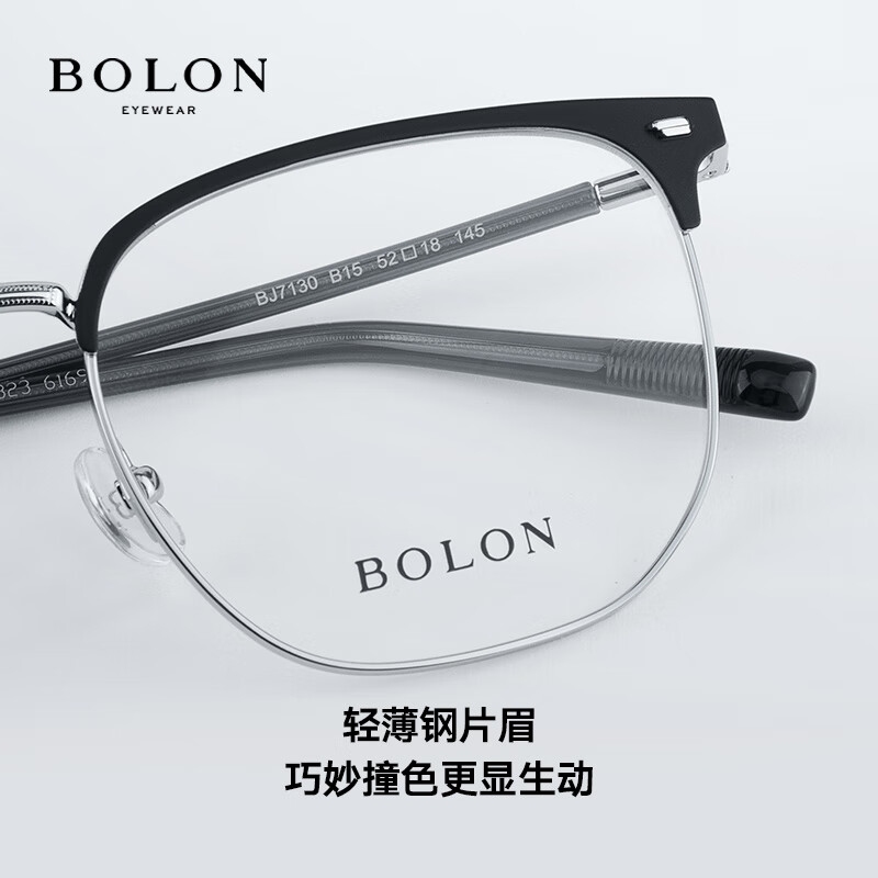 暴龙（BOLON）近视眼镜框王俊凯同款轻商务光学镜架BJ7130 B15-银色 框+PROSUN防蓝光1.67(800度内)