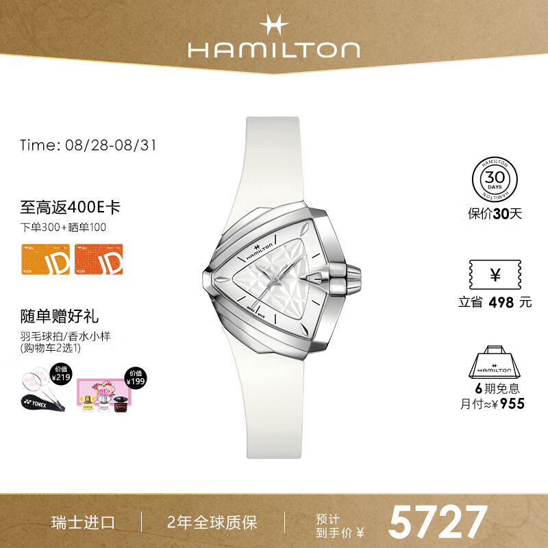 汉米尔顿(hamilton)汉密尔顿瑞士手表探险系列"小靓猫"石英手表女礼物