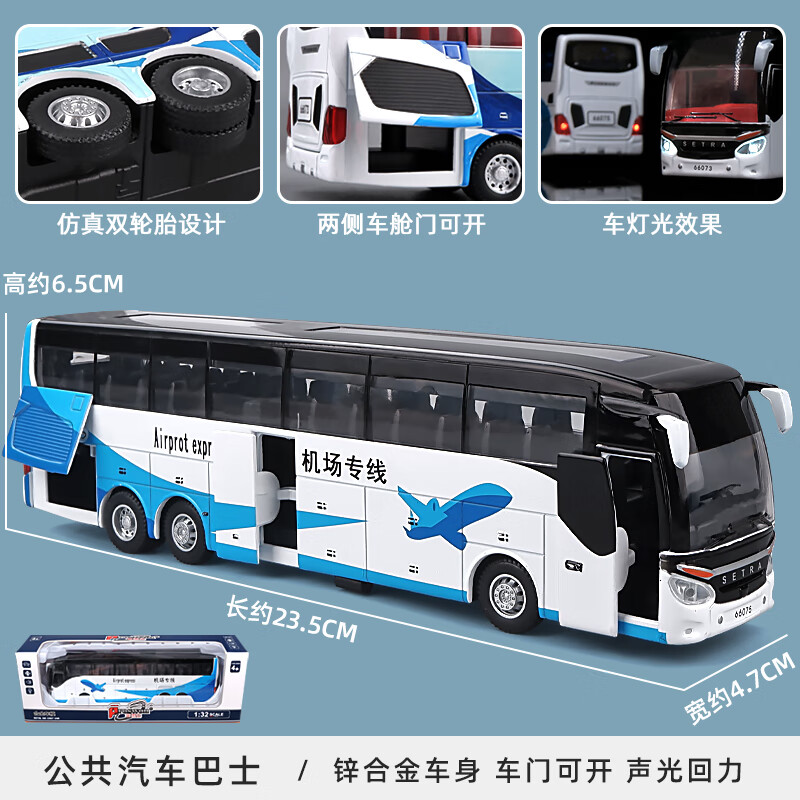 承辰(chengchen)合金仿真商务巴士豪华机场巴士模型大巴客车公交车
