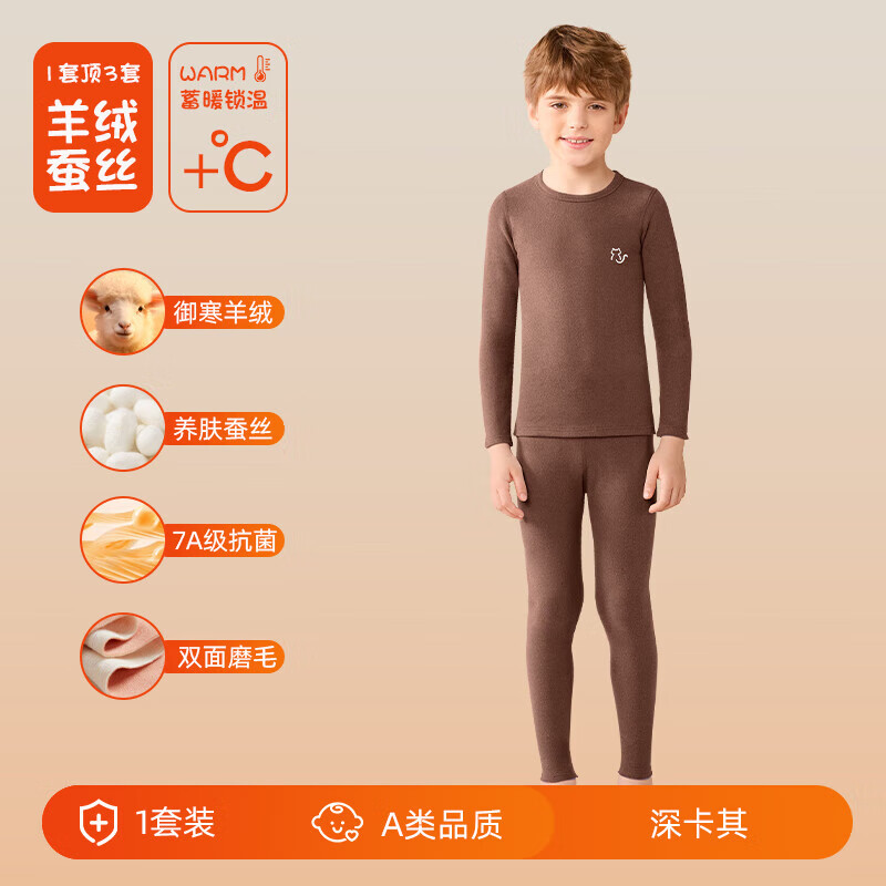 猫人（MiiOW）儿童保暖内衣套装男童秋衣秋裤女孩秋冬中大童羊绒蚕丝德绒打底衫 深卡其 110 建议100-110CM，22-31斤