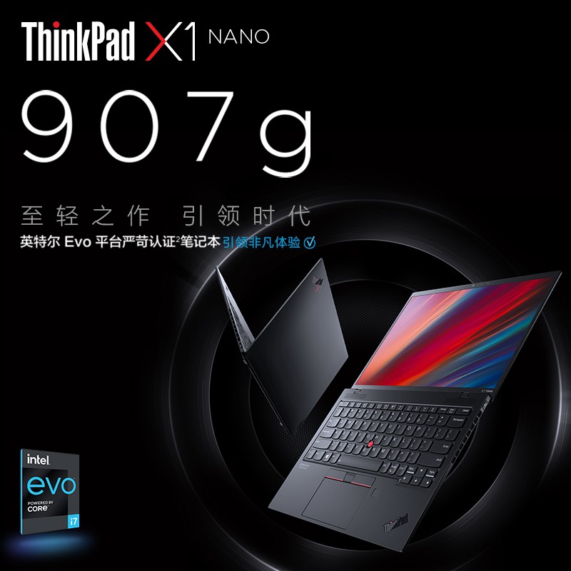 京东电脑数码狂欢:英特尔 EVO 平台至高 12 期免息、晒单赠 100 元 E 卡