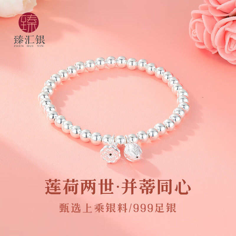 银手链脚链怎么查看宝贝历史价格|银手链脚链价格比较