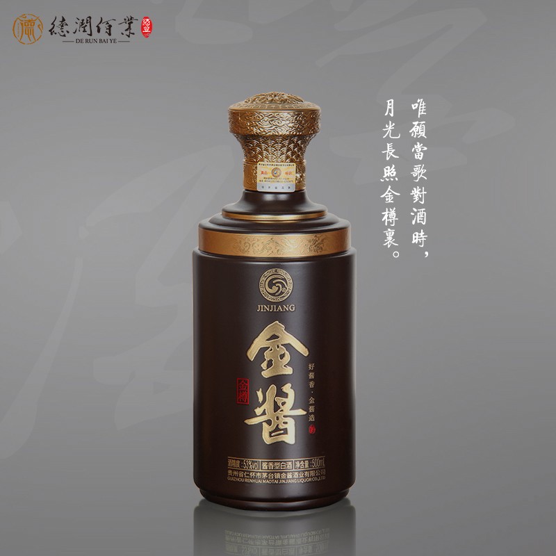 金酱·金樽53度茅台镇酱香型白酒500ml商务宴请送礼单瓶整箱装 金酱