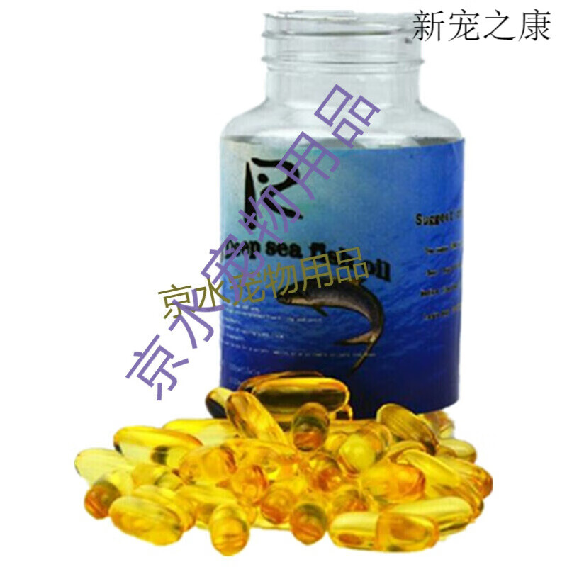 比熊猫猫吃的鱼油宠物鱼油狗狗鱼油鱼肝油100粒胶囊犬猫咪用三文鱼油
