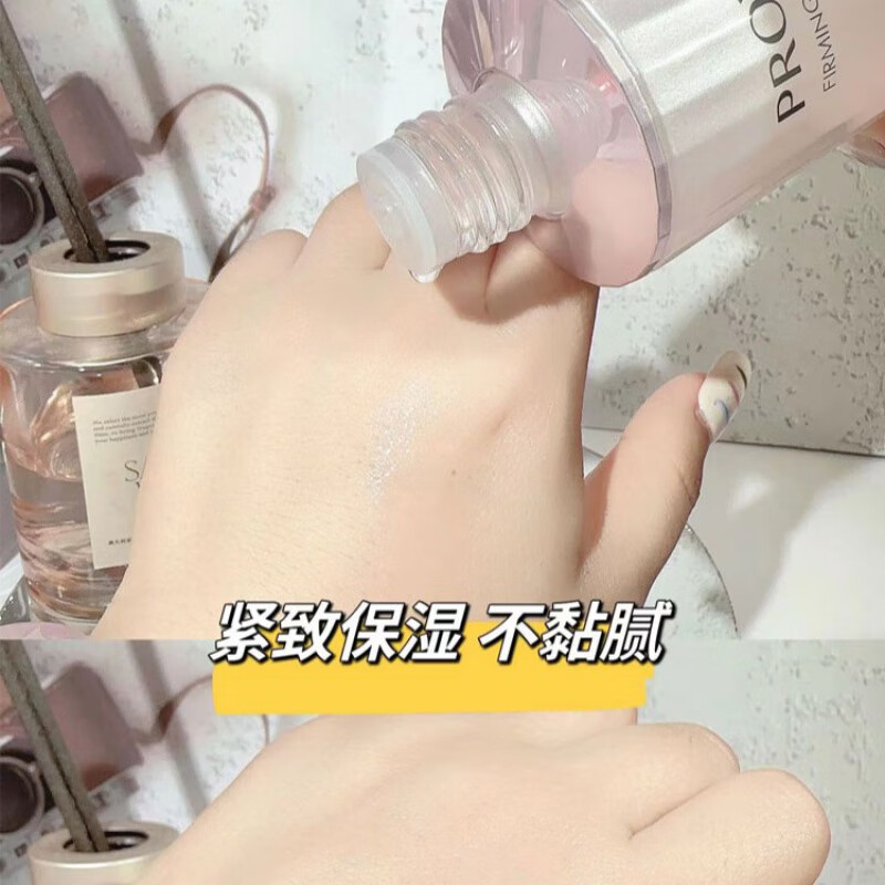 珀莱雅（PROYA）爽肤水紧致肌密精萃水精华水110ml旗舰款 紧致肌密精华水【实发2瓶】