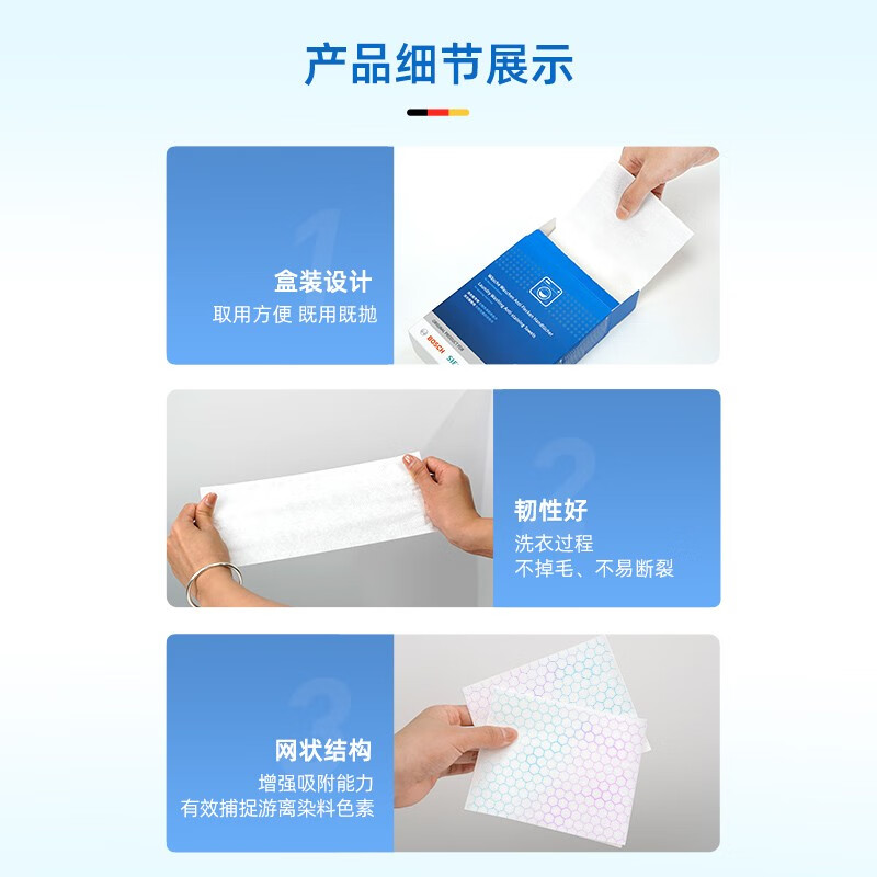 西门子(SIEMENS)防染色洗衣片衣物吸色防串色洗衣片护色防串染色洗衣片 30片装 防染色洗衣片/90片