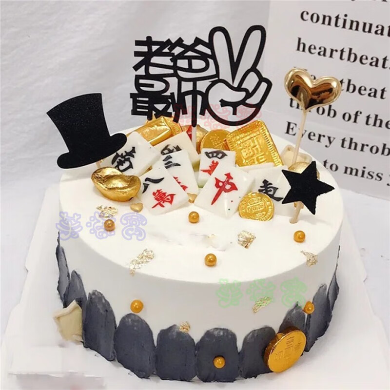 网红父亲节蛋糕送爸爸生日蛋糕创意同城配送老爸爷爷公上海北京广州