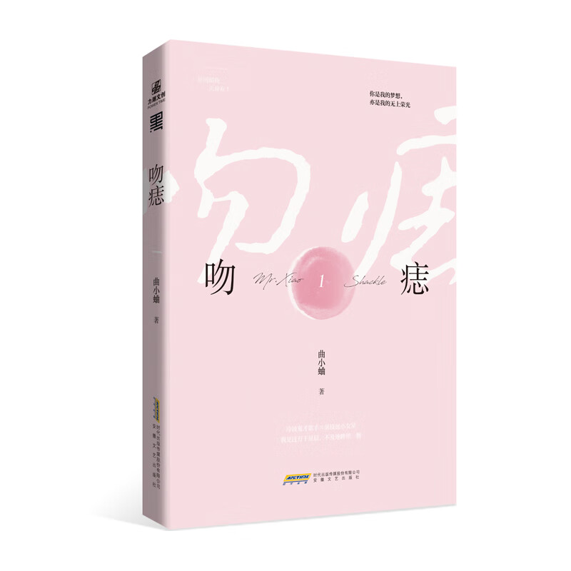 吻痣1