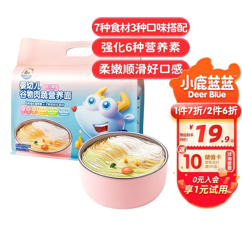 京东母婴玩具 2024-02-25 - 第12张  | 最新购物优惠券