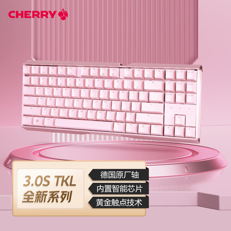 樱桃（CHERRY）MX3.0S TKL 键盘机械 G80-3876HSAEU-9 游戏键盘 有线电脑键盘 樱桃键盘自营 粉色 青轴
