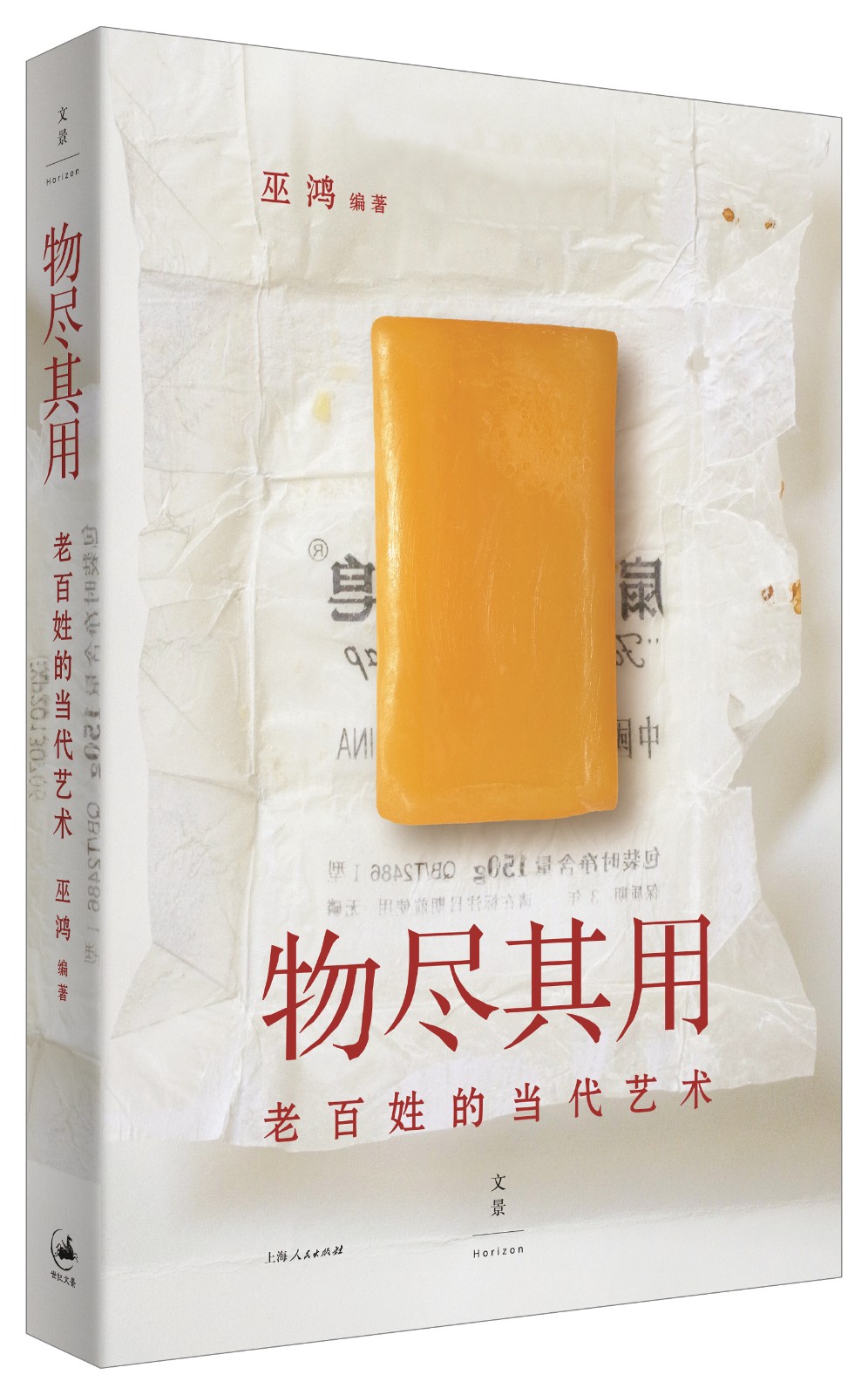 物尽其用:老百姓的当代艺术