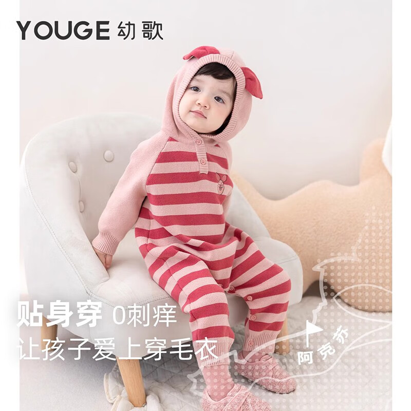 幼歌（YOUGE）【阿克苏棉】婴幼儿毛衣爬服宝宝呆萌宽松插肩连体衣 小猪皮杰 100cm