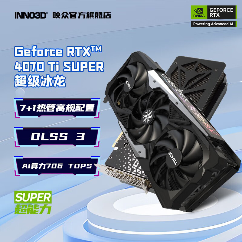 ӳ�� GeForce RTX 4070Ti SUPER ҫҹ 16G DLLS 3 �������� ̨ʽ���Զ����Կ� AI����Կ� ����� RTX4070 Ti SUPER 16G ��������