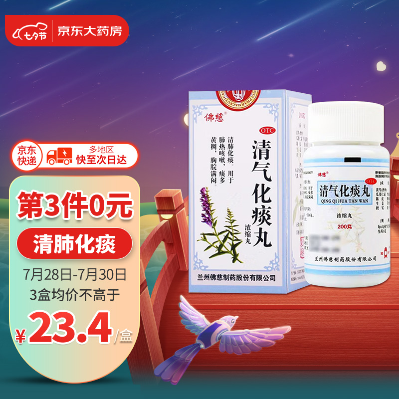 解决呼吸问题,佛慈品牌药物价格趋势及用户评价