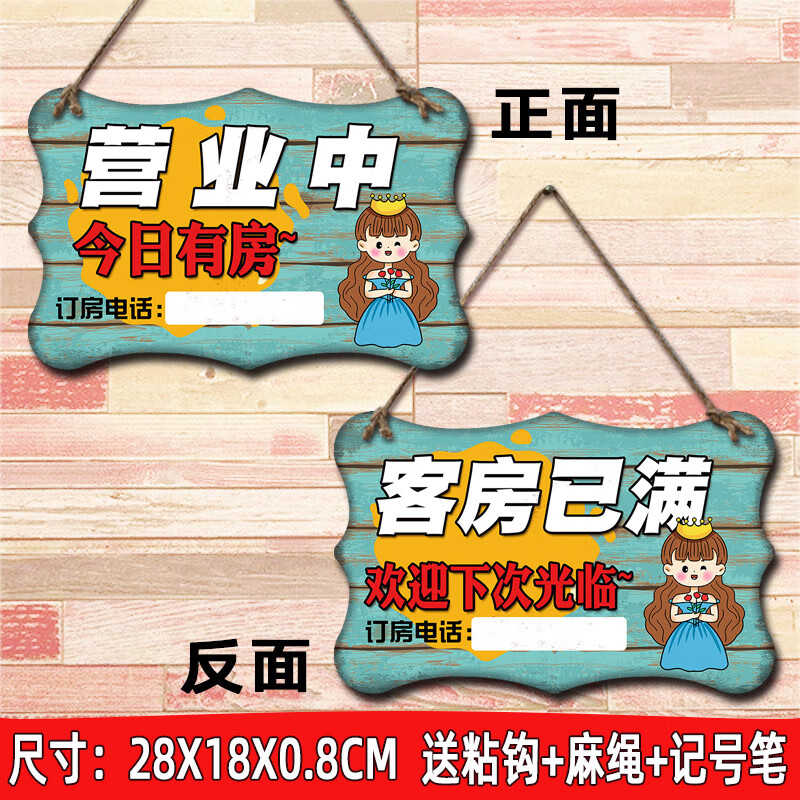 房间已满提示牌酒店有房挂牌创意宾馆客房已满提示欢迎光临门口订 湖