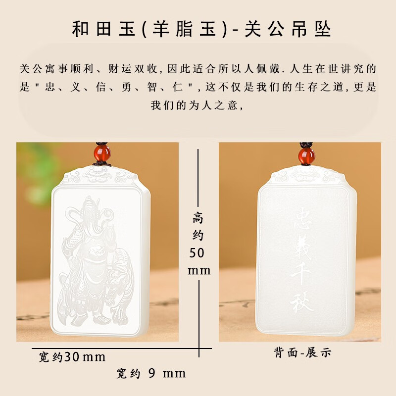 羊脂玉吊坠排行榜前十名出炉:这10款温润细腻,品质堪称顶级-图片6