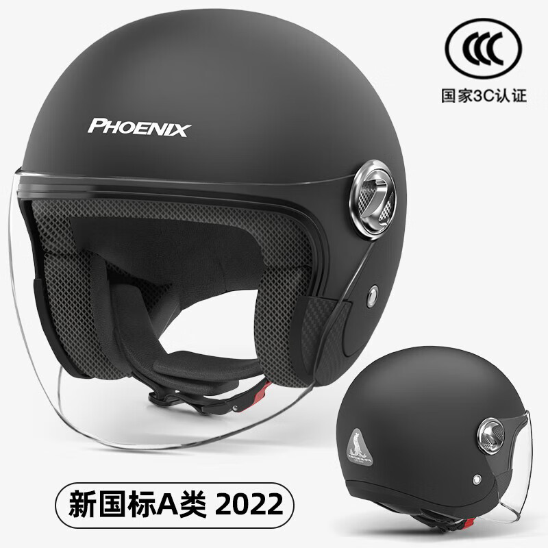 凤凰3C认证电动车头盔男女士四季通用冬季电瓶摩托车安全帽新国标头盔 3C豪华黑【护耳可拆】新国标A