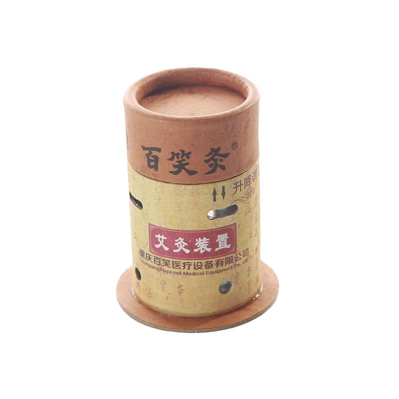 百笑灸磁艾灸盒艾柱家用艾灸贴可调温艾灸盒 灸筒 百笑灸a002带磁款