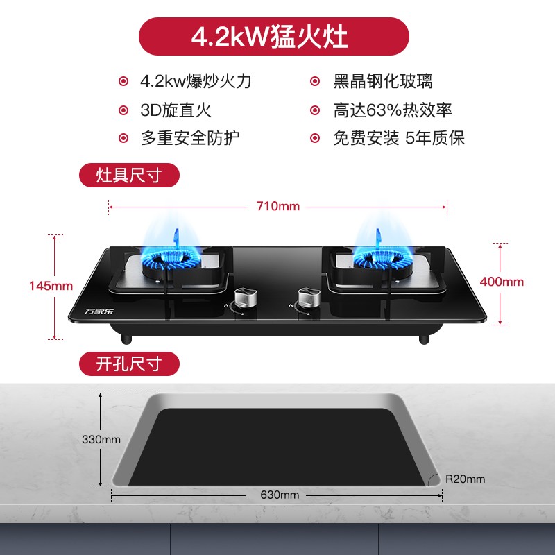 万家乐燃气灶 4.2KW大火力 钢化玻璃面板燃气灶双灶 一级能效煤气灶 液化气台嵌两用灶具JZY-KA211B(液化气)