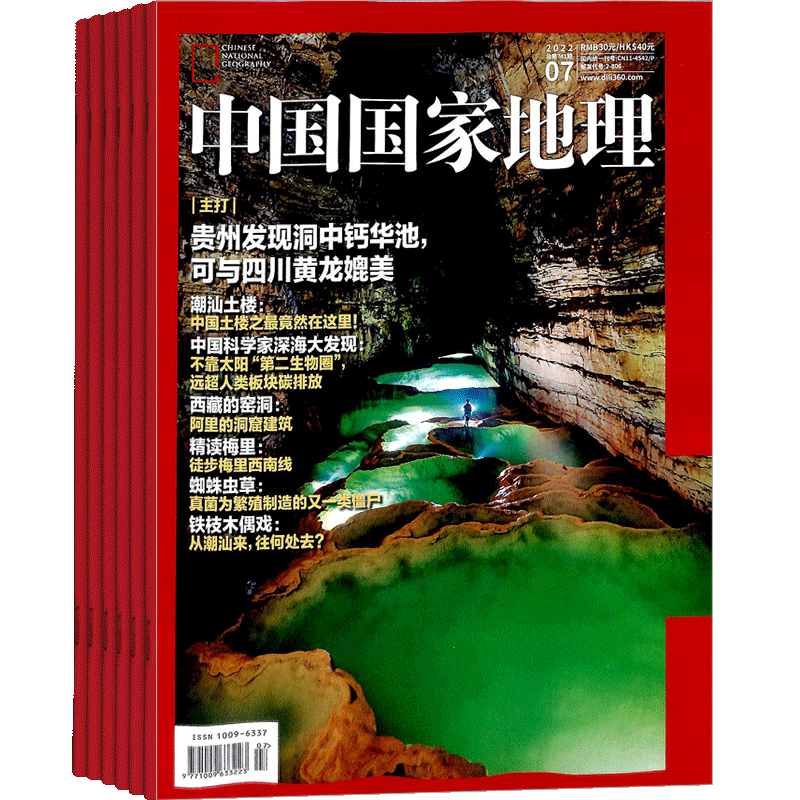 ֻӺ10ؿ йҵ־  202510¿  εٿ֪ʶ Ȼε֪ʶ ķ׾ʷǨ ־ 25Ԫ