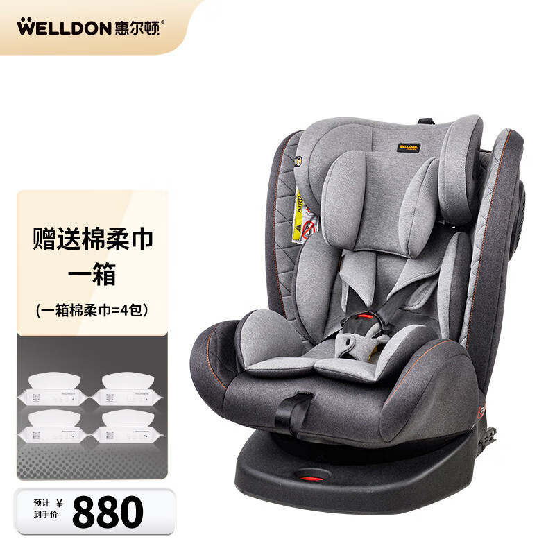 惠尔顿（Welldon）儿童安全座椅 0-12岁车载ISOFIX硬接口 360度旋转 ECE认证 安琪拉使用感如何?