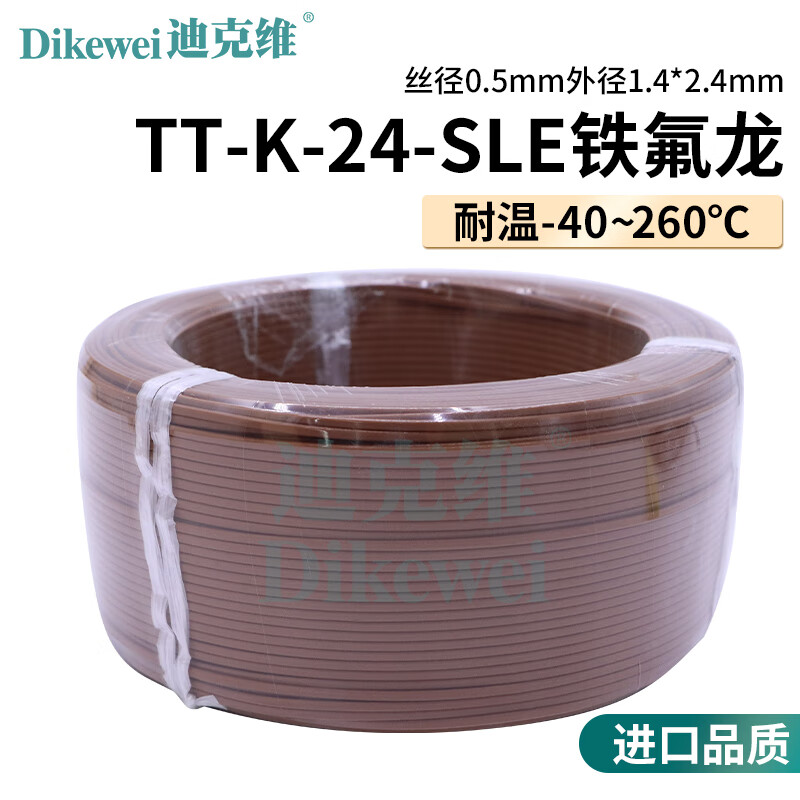 迪克维K/T/J型热电偶测温线感温线高精度温度传感器100/305米整卷 TT-K-24 100米