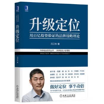 升级定位9787111658191