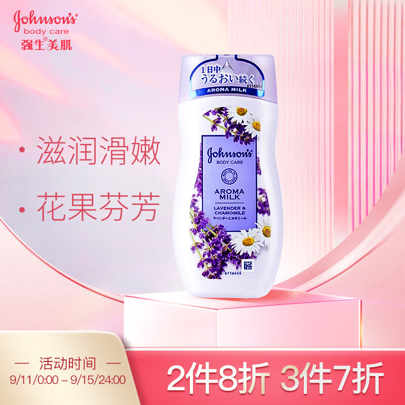 强生美肌身体乳买哪款（强生美肌身体乳可以擦脸吗）