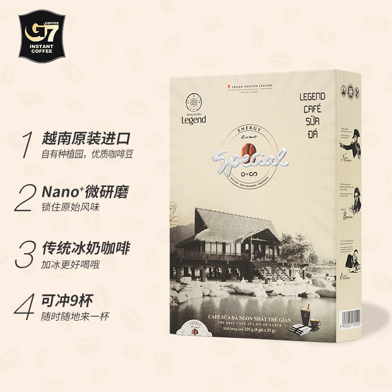 trung nguyen legend越南进口中原g7 legend 冰奶 速溶咖啡(固体饮料)