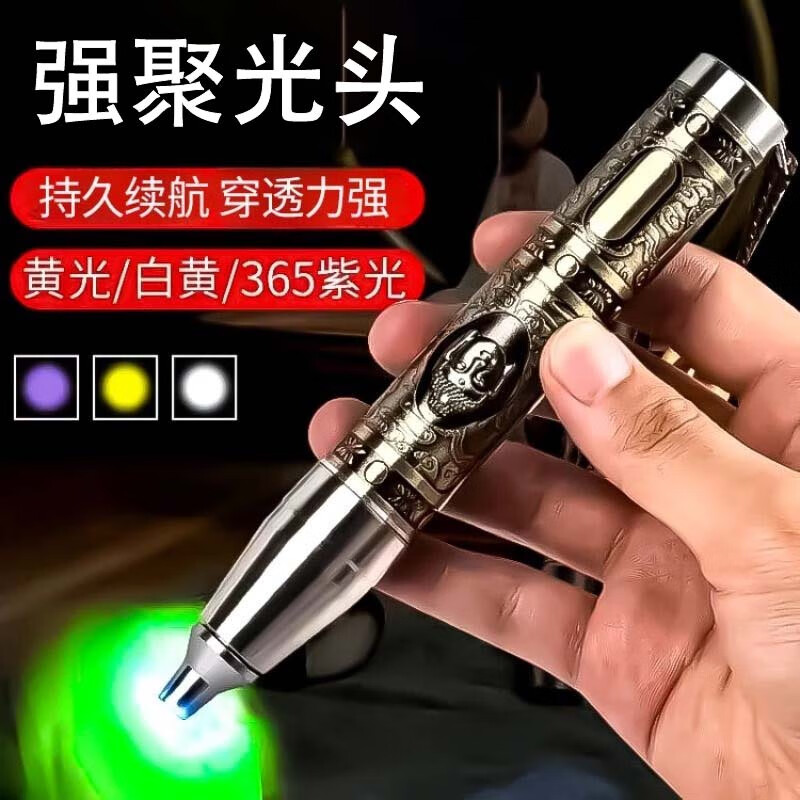 米囹專業(yè)鑒定照玉石專用強光手電筒超亮充電鑒別寶石翡翠文玩紫光燈U 90W 三光源一電一充+小聚光頭