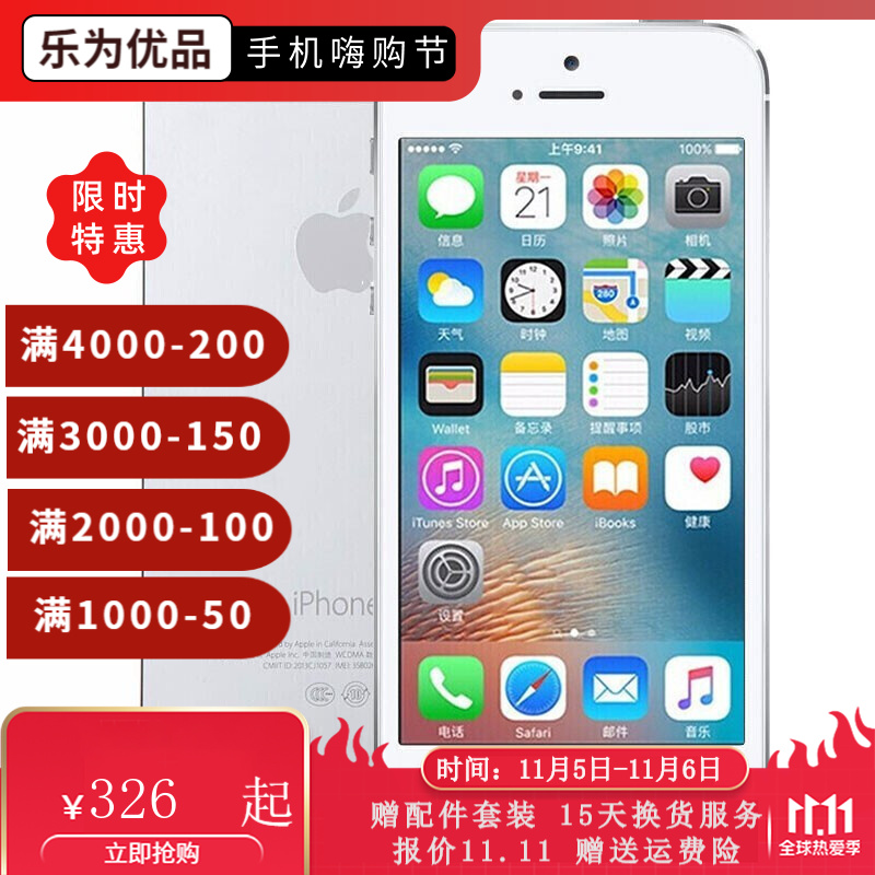 【二手9成新】apple iphone5s 苹果5s二手手机 4.