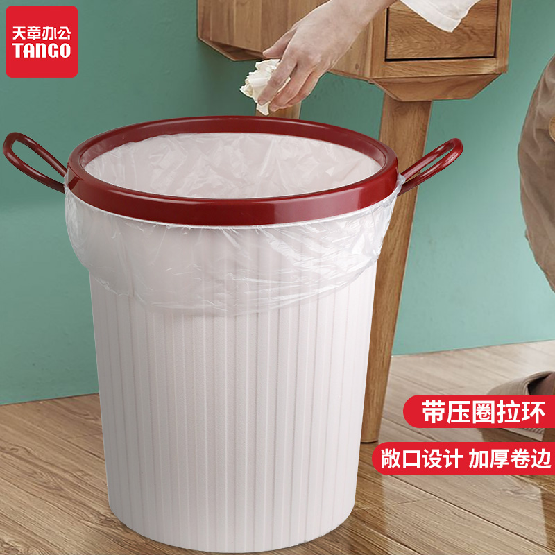 天章办公(TANGO)垃圾桶10L带压圈垃圾篓/清洁桶办公厨房卫生间客厅/中号浅粉色