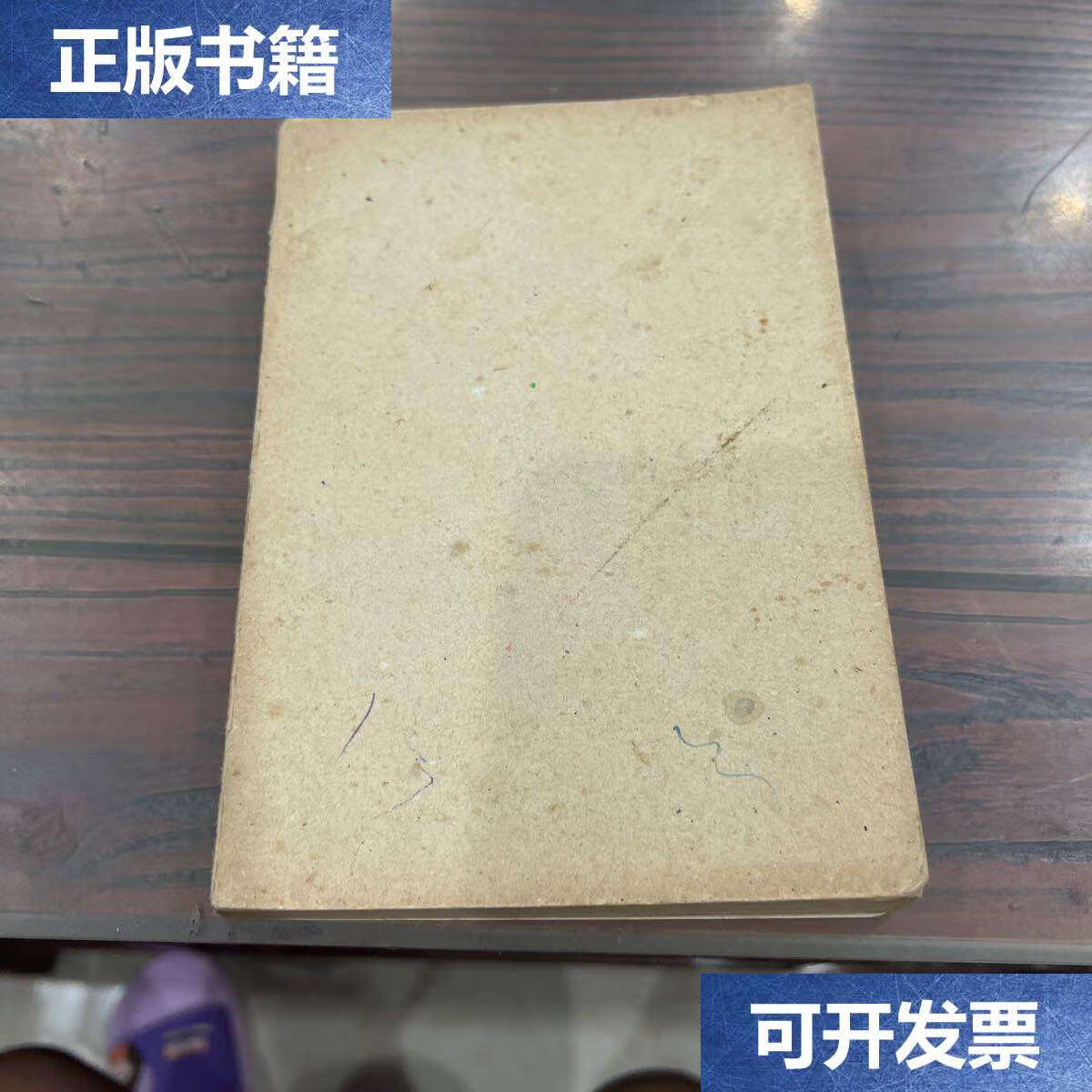 【二手9成新】沈氏玄空学(缺书封套) /沈竹礽 中央编译