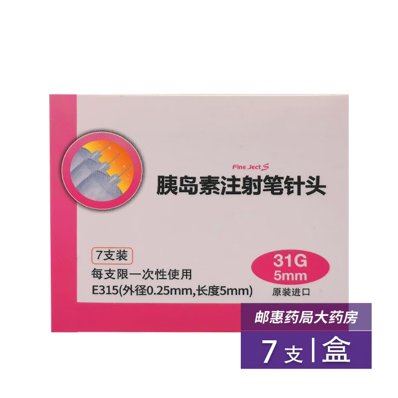 达le  胰岛素注射笔针头(来得时) 7支 提供更为舒适,更高质量的上佳