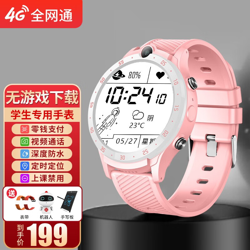 嗨休闲君趣猫儿童电话手表4g全网通质量怎么样功能多吗