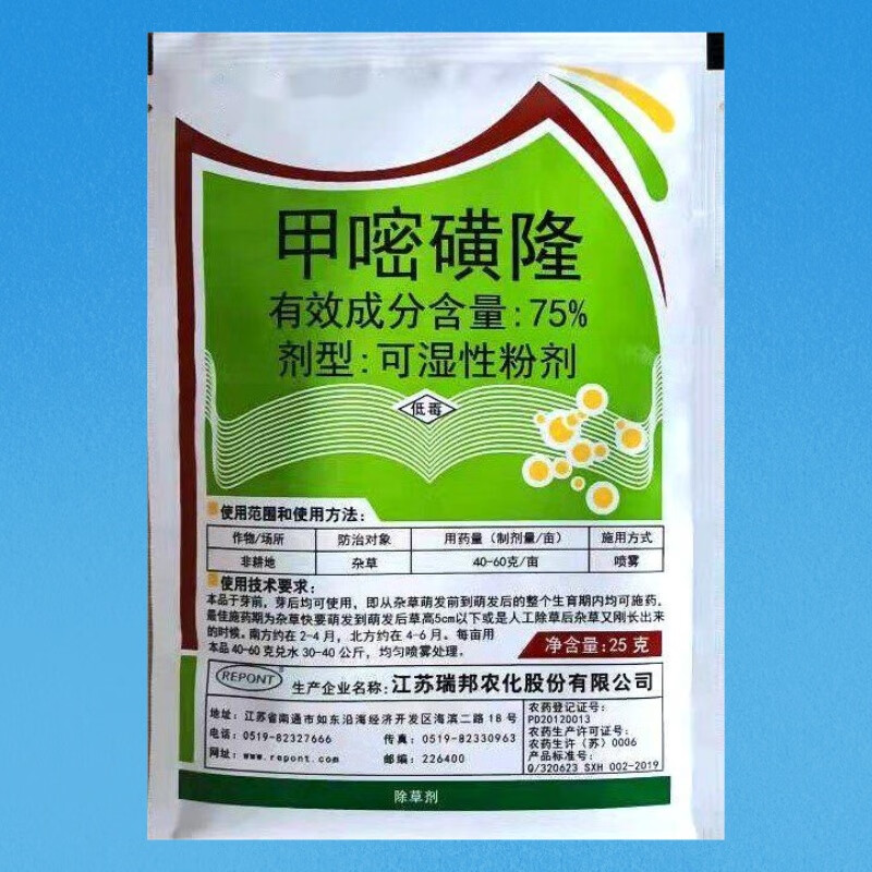 帆邦 75%甲嘧磺隆除草剂一至三年不长草除杂草农药25克 *200袋/箱