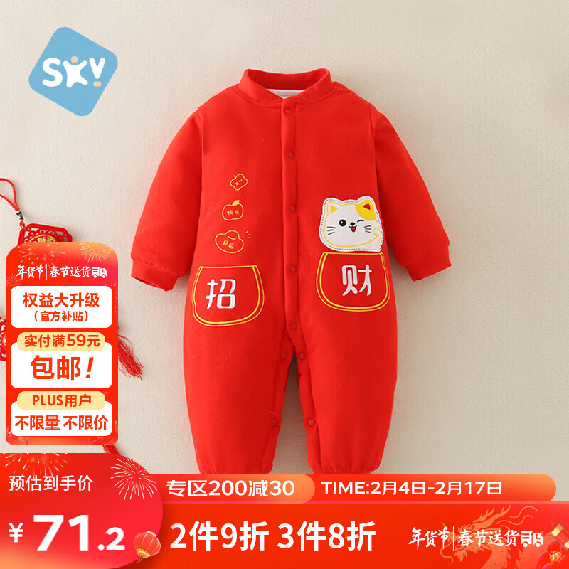 舒贝怡婴儿衣服宝宝连体衣过新年红色龙年拜年服加厚保暖哈衣猫80CM