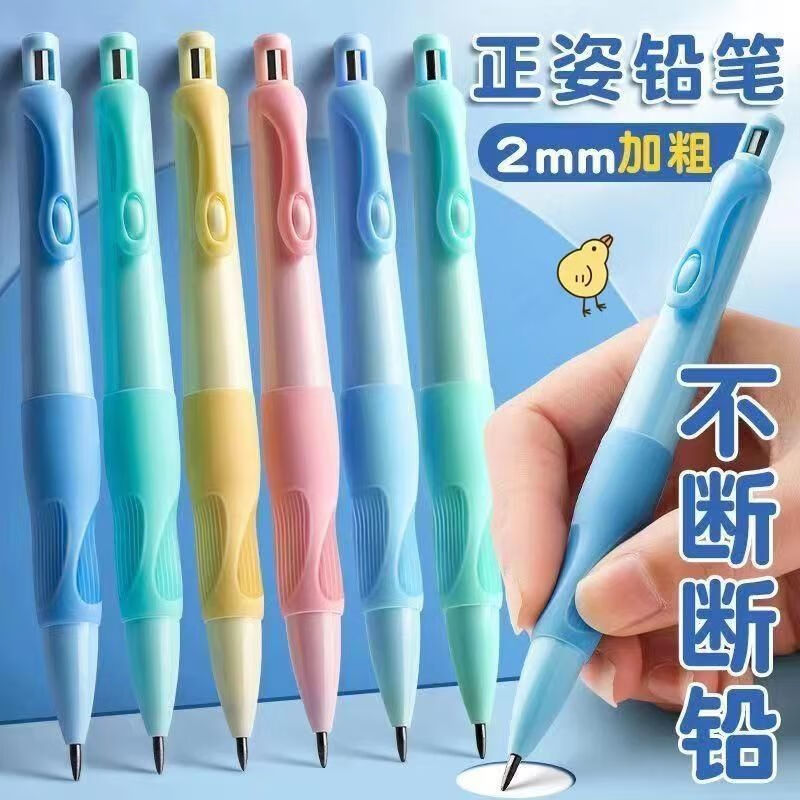 天卓好笔（T）海豚正姿自动姿活动铅笔小学生练字笔 3支笔+五盒40支铅芯 1份