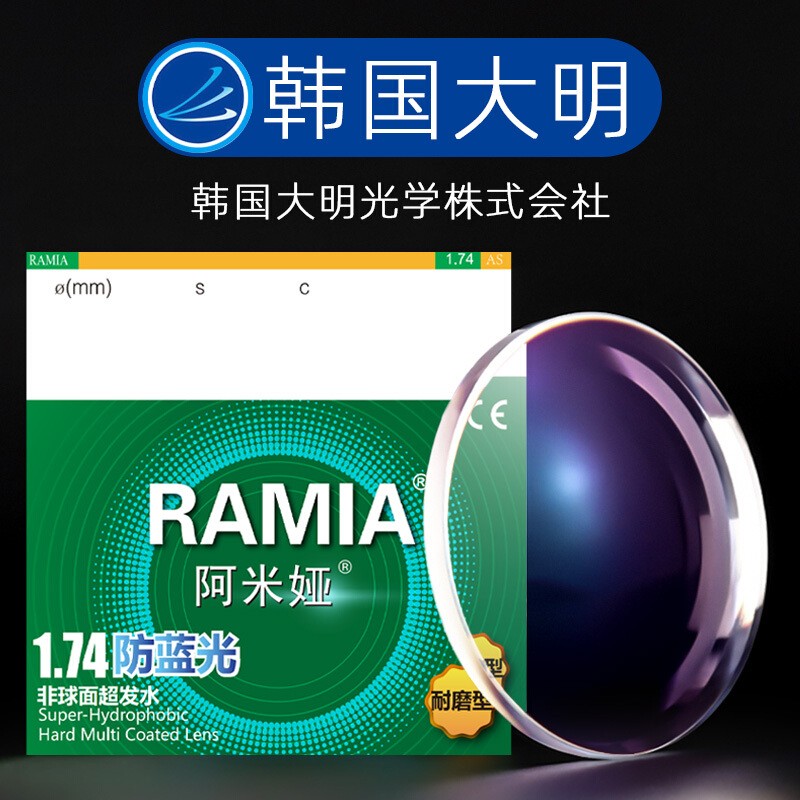 USEEME近視眼鏡框變色防藍光輻射散光高度丹陽(yáng)眼鏡防水韓國進(jìn)口大明鏡片 只需鏡片線(xiàn)下配鏡 變灰御藍1.56高清鏡片0-400度