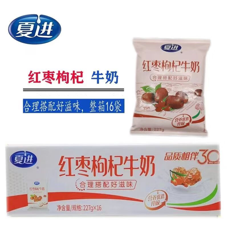 清真夏进红枣枸杞牛奶无菌枕227g16袋学生早餐夏进牛奶