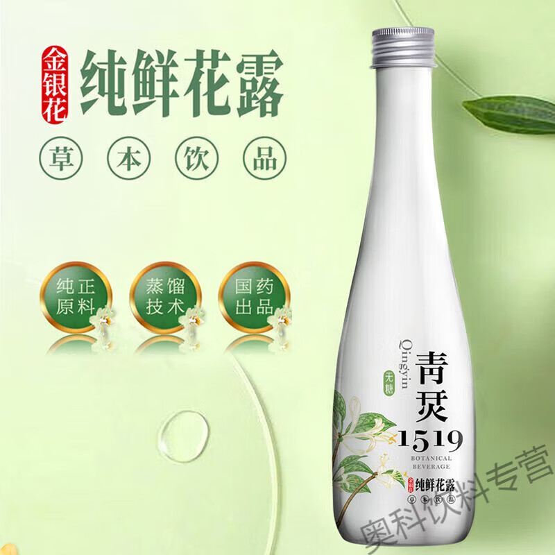 星润嘉金银花露水饮料瓶装纯鲜花露凉茶植物饮料 青烎鲜花露330ml