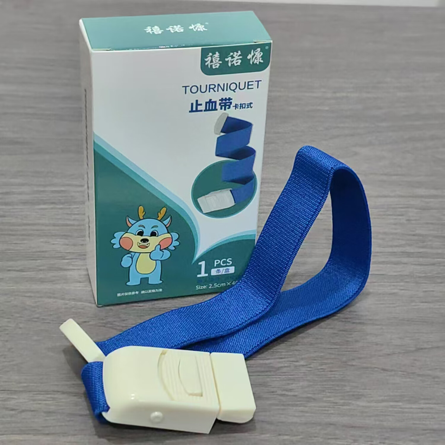 禧诺慷医用止血带卡扣式静脉输液采血 卡扣式止血带