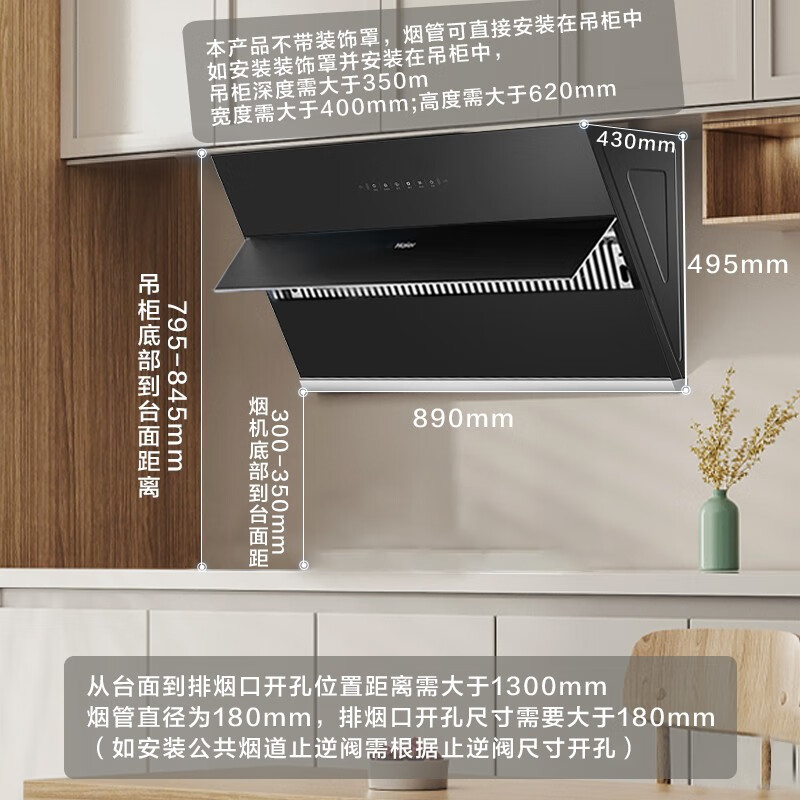 海尔（Haier）抽油烟机家用厨房侧吸式吸油烟机22立方大吸力抽烟机自动清洗脱排油烟机挥手智控自动开合 【单烟机】挥手感应｜自动清洗