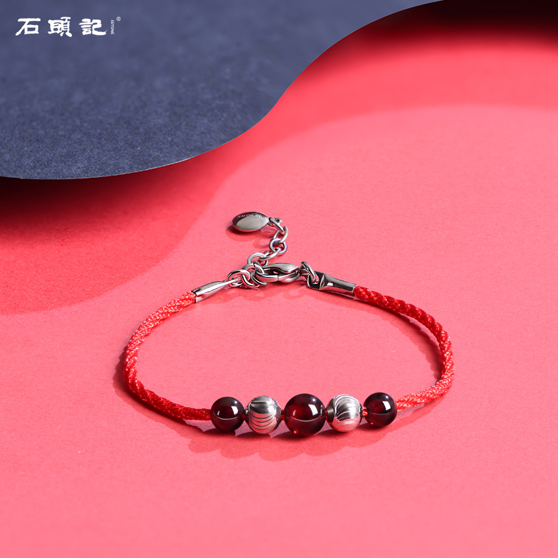 石头记本命年手工编织红绳中国风手链 石榴石224801031