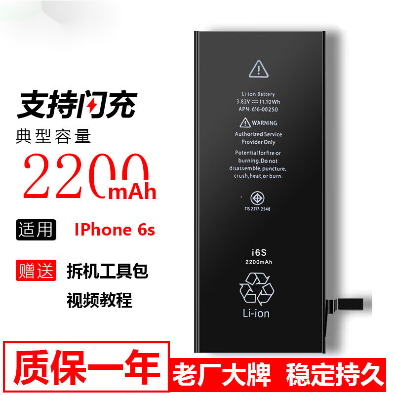 韩豹 苹果6电池iphone6s/6splus全新超大容量魔改零循环内置更换电板