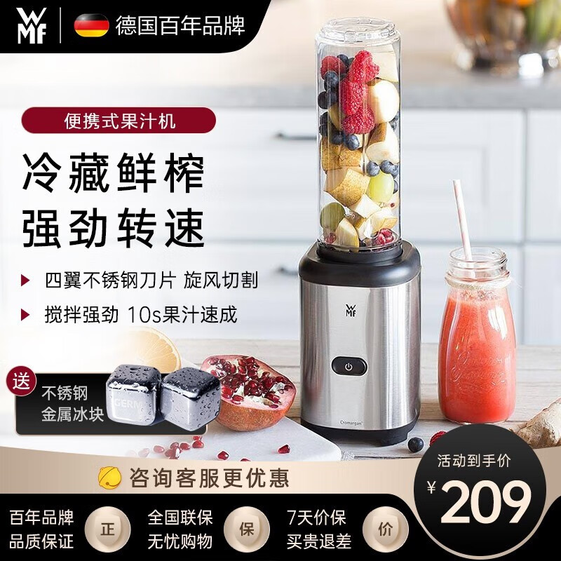 WMF德国福腾宝水果榨汁机搅拌机辅食机小型便携式迷你电动多功能料理机榨汁杯果汁机奶昔机果昔机 便携式果汁机